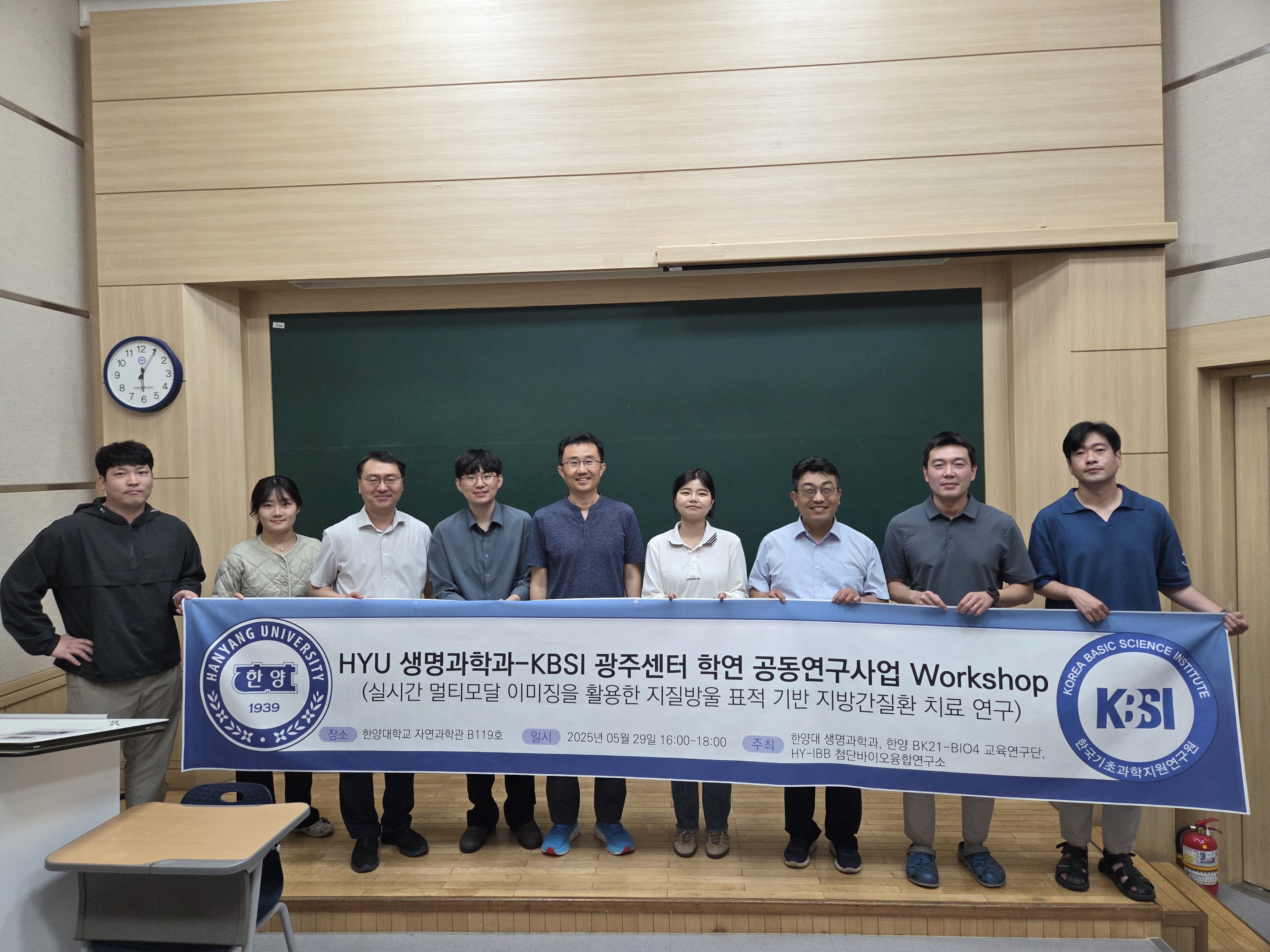 KBSI 광주센터 공동 Workshop (2025.5.29)