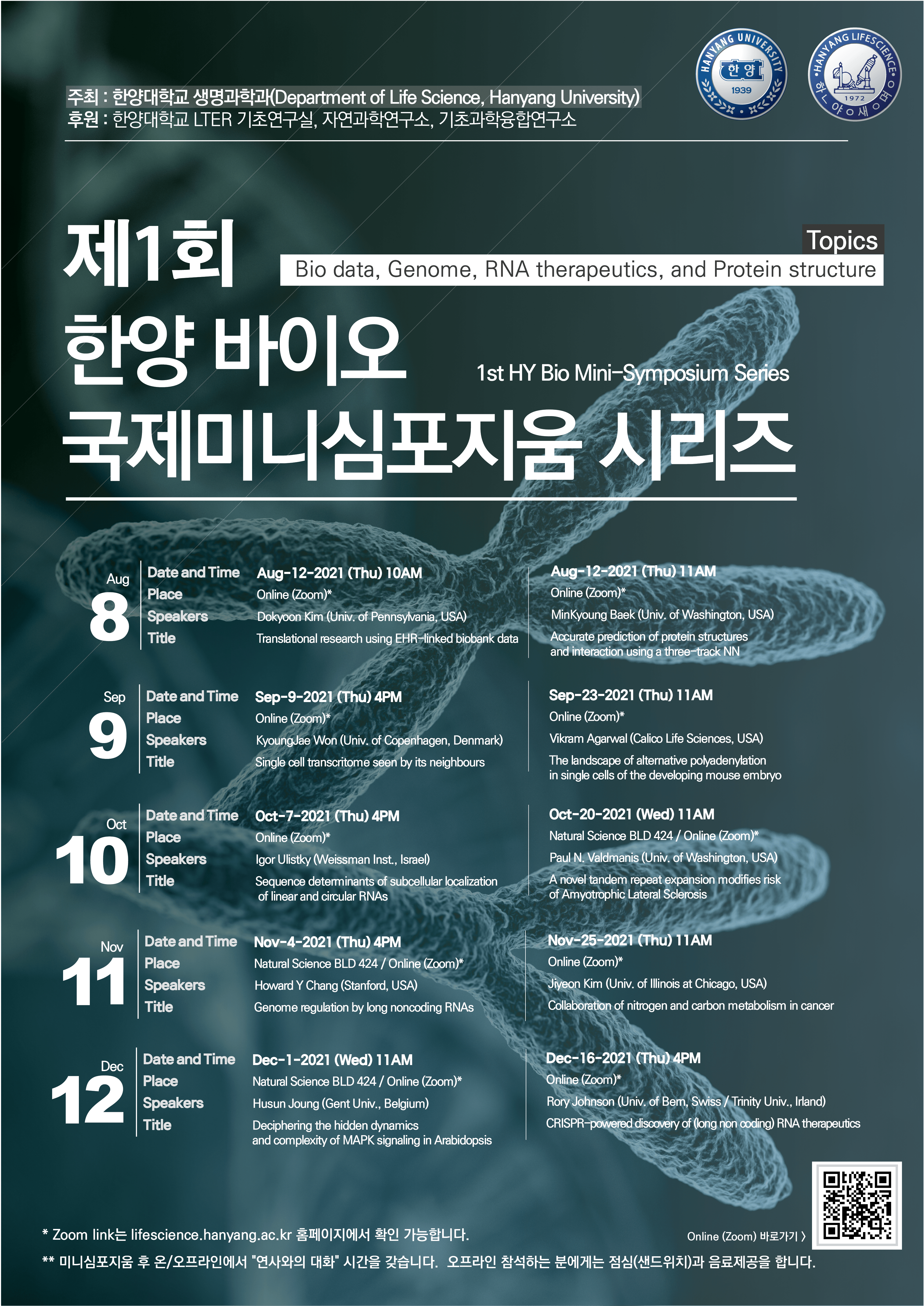 제1회(2021.8~12)