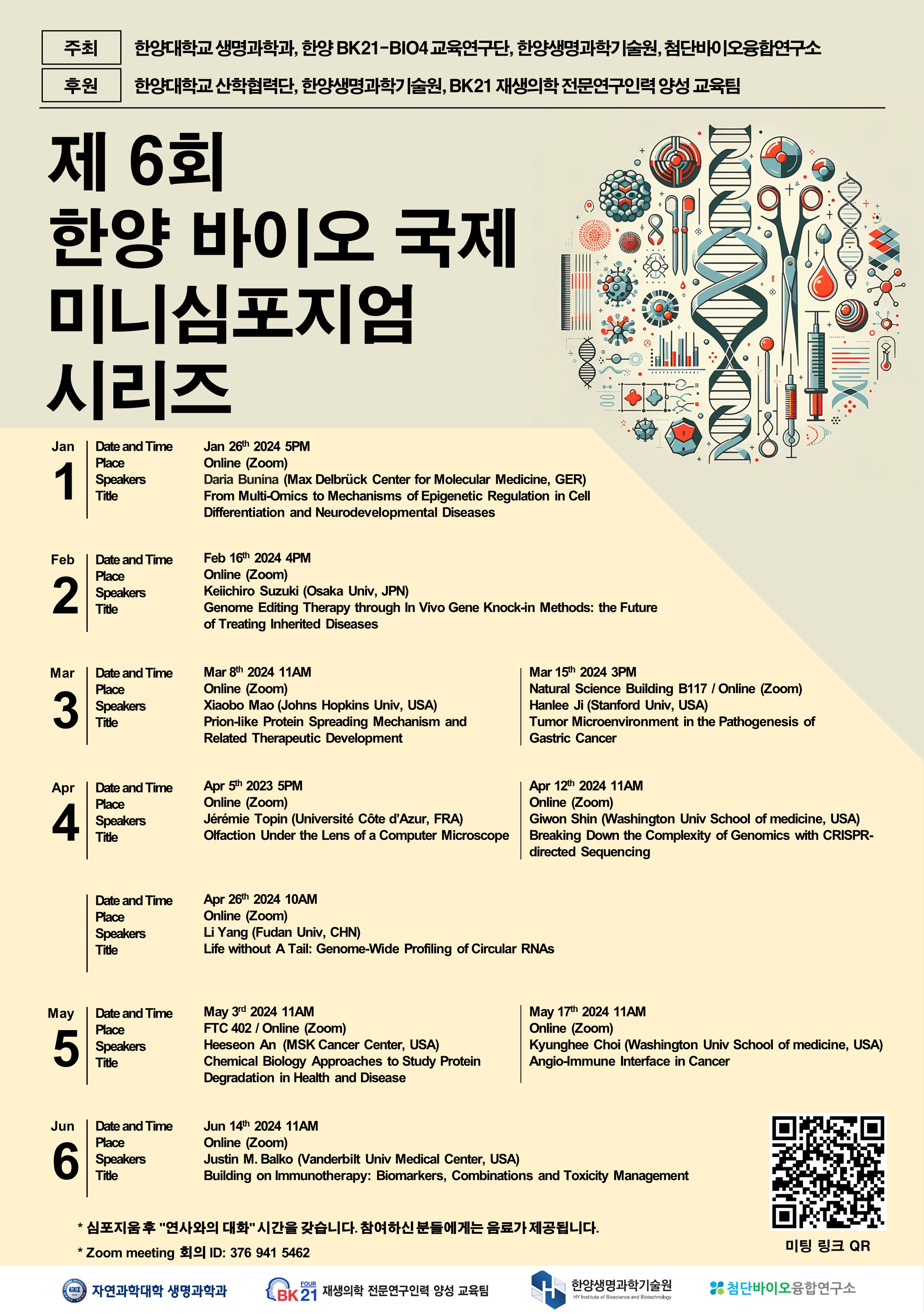 제6회(2024.1~6)