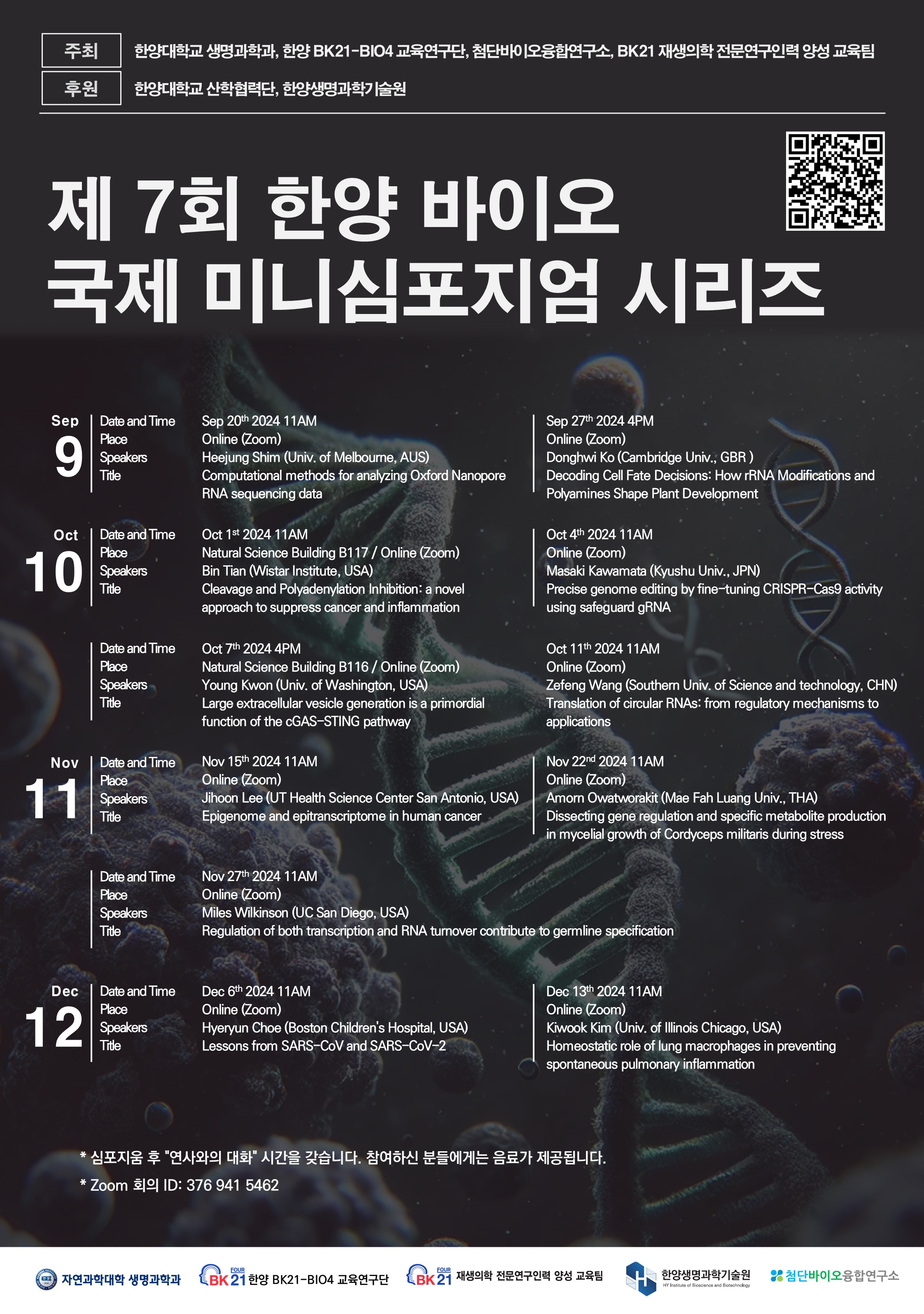 제7회(2024.9~12)