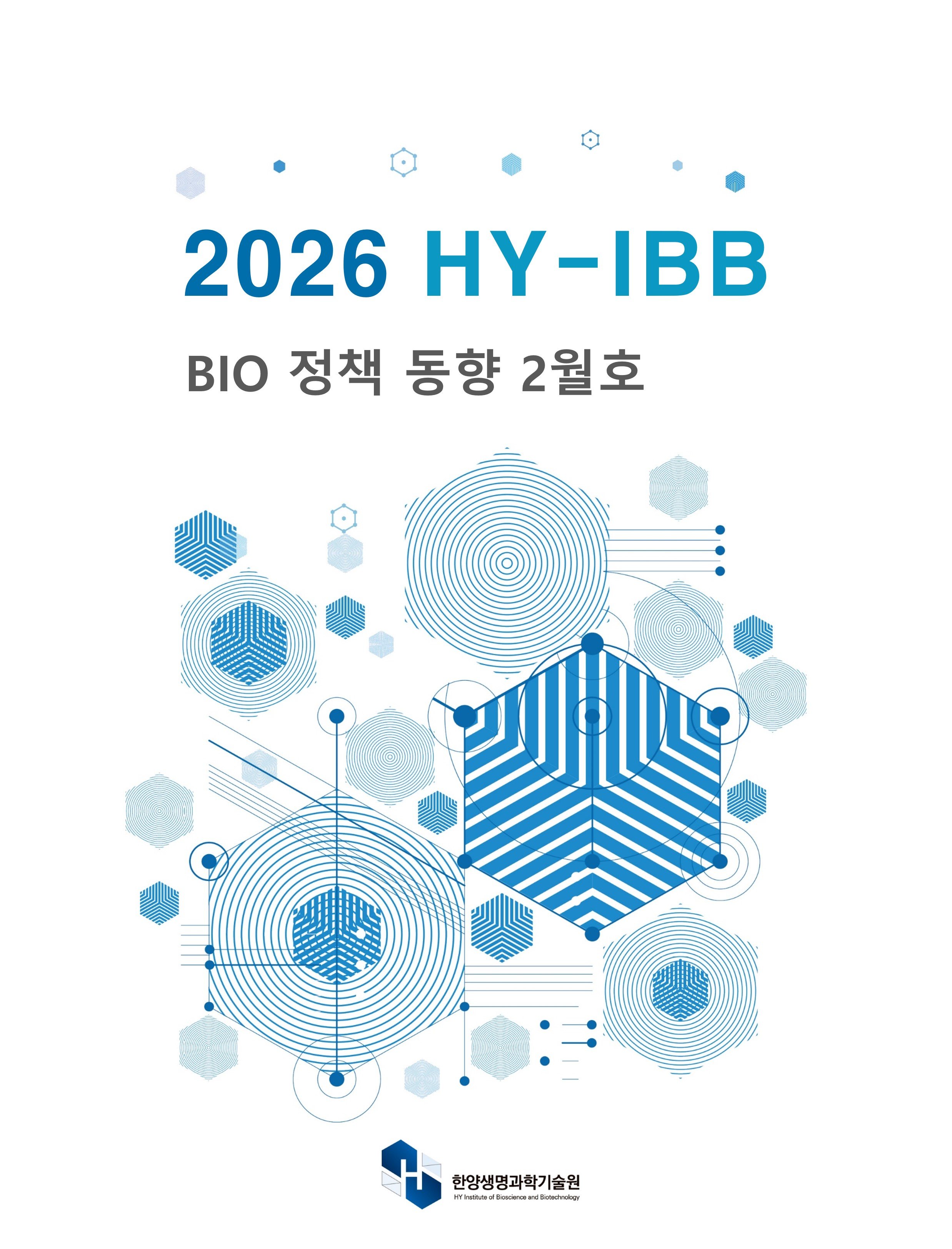 월간 바이오정책동향